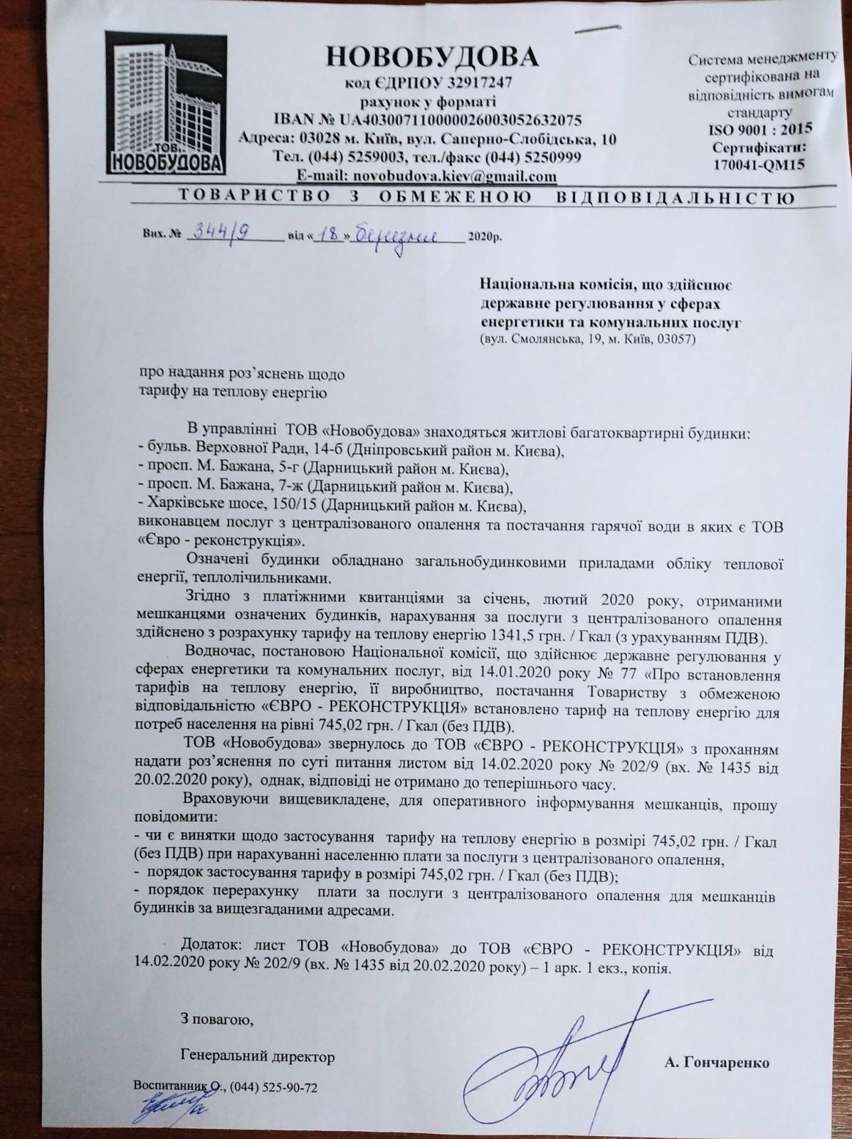 1111ФФ